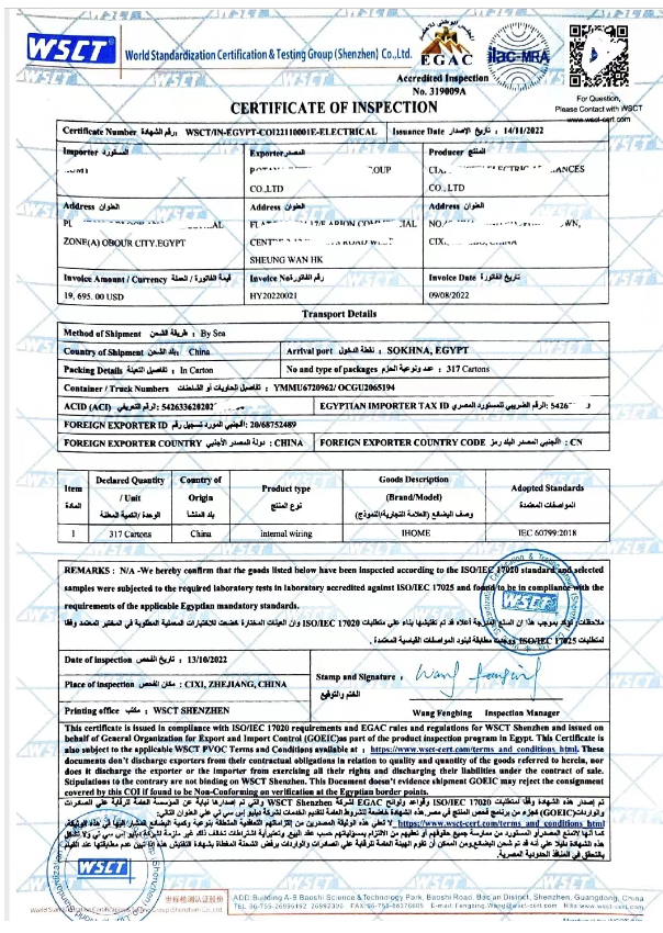 egypt coc ilac certificate template.png