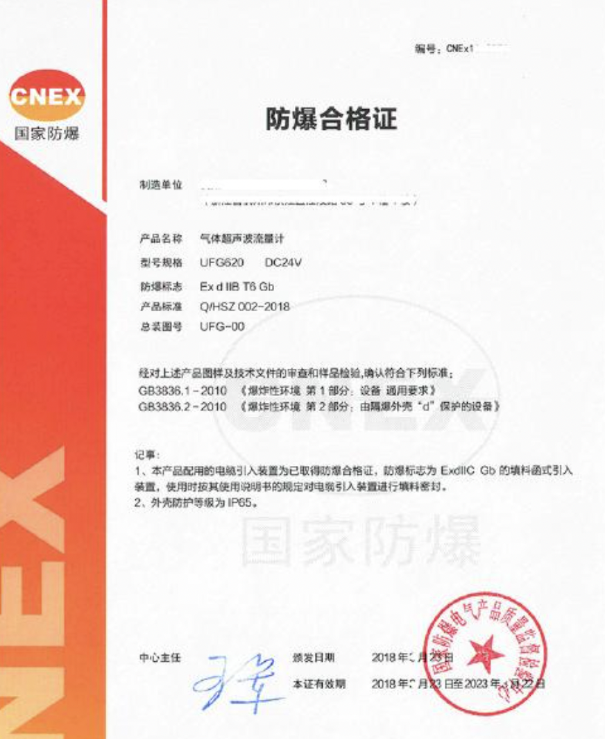 china national explosion-proof certifica
