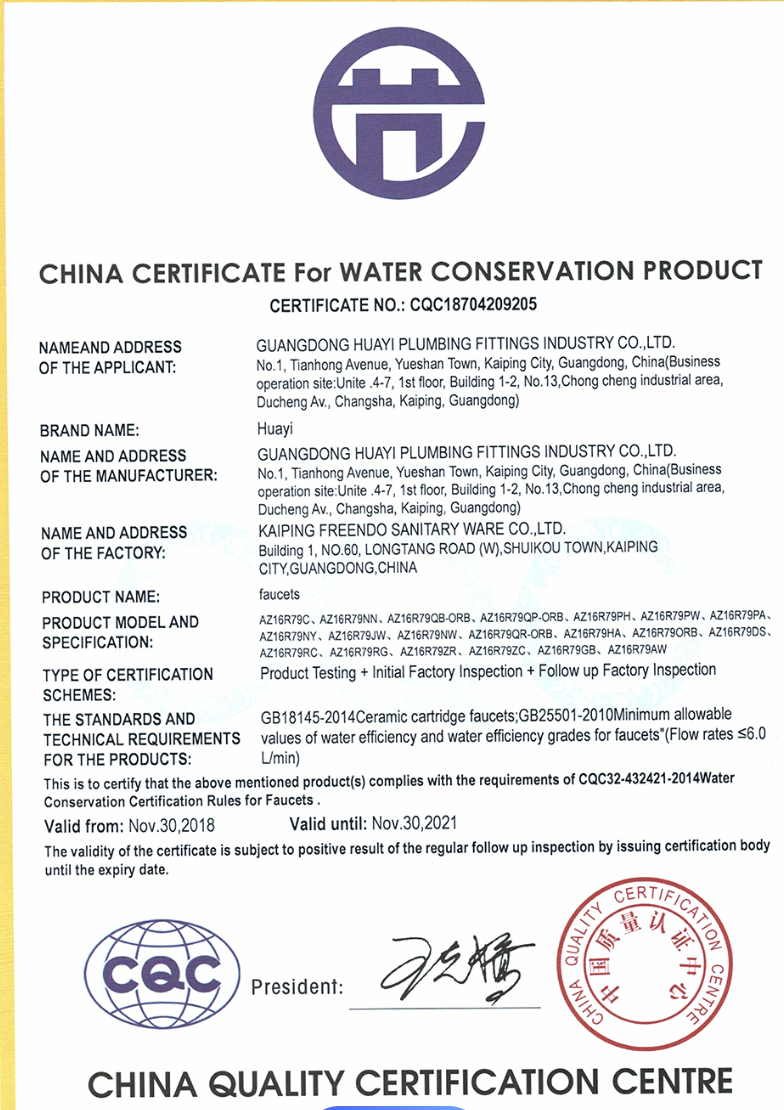 China Water Conservation Certification 