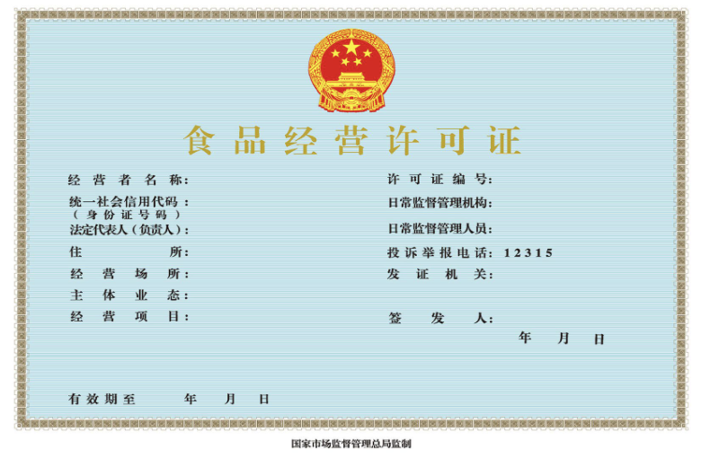 Food Circulation License in China